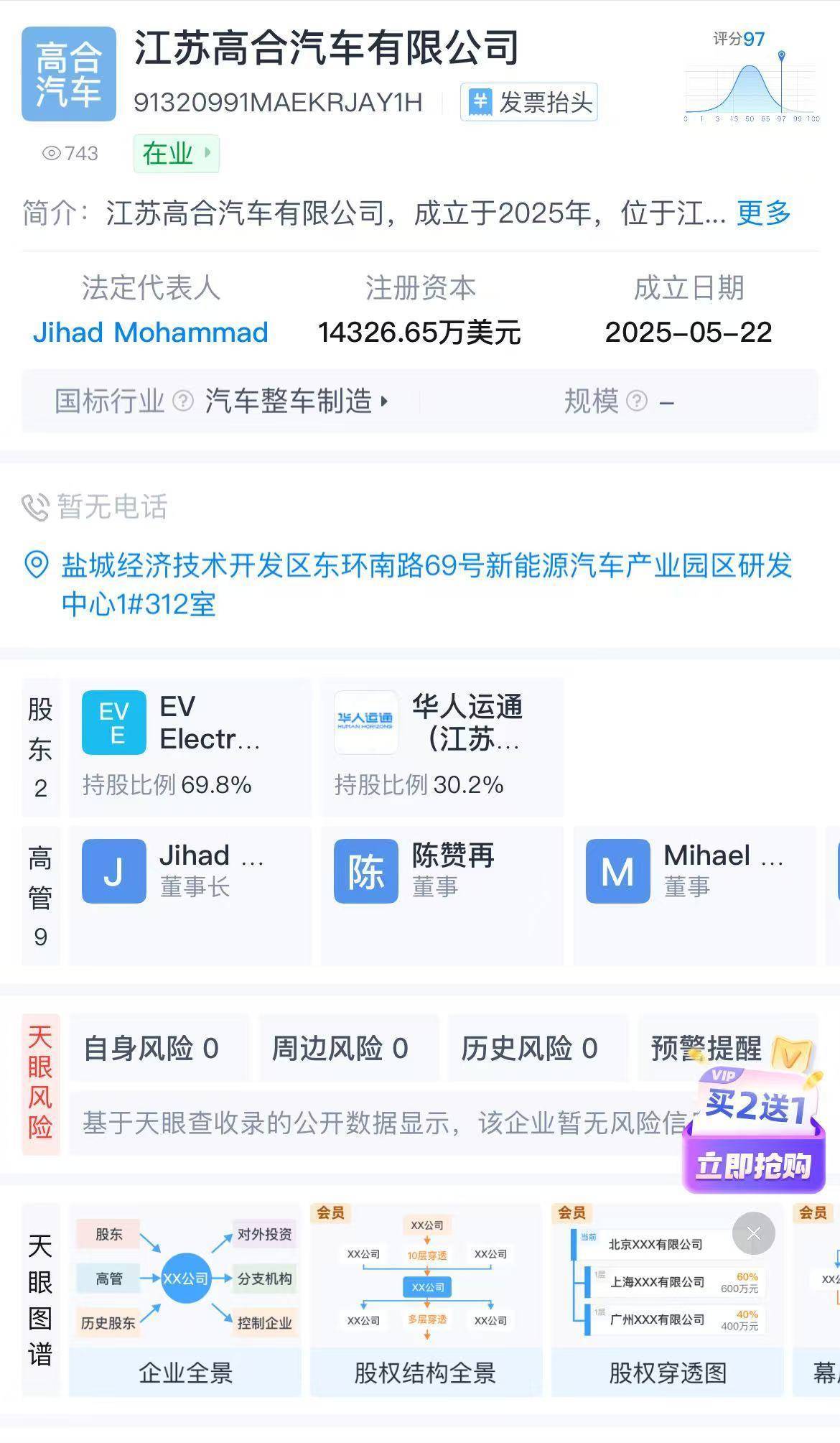 皇冠信用网开户
_中东资本出手复活高合？黎巴嫩公司注资约7.2亿元成立合资公司皇冠信用网开户
，盐城工厂仍处于停工停产状态